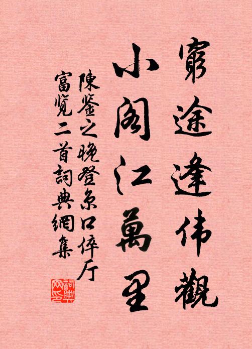 凍雲愁暮色，寒日淡斜暉 詩詞名句