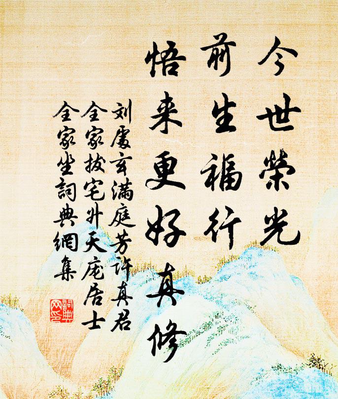 家於莆積百年愛，帝視閩如千里寰 詩詞名句