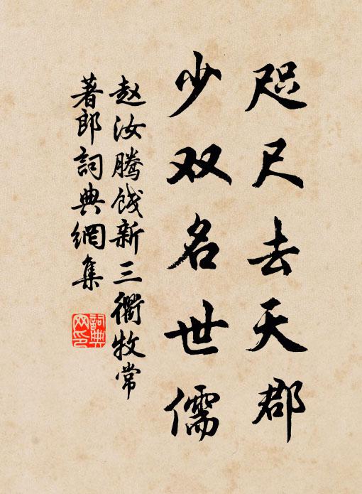 南不尤赤鳥，東不誚蒼龍 詩詞名句