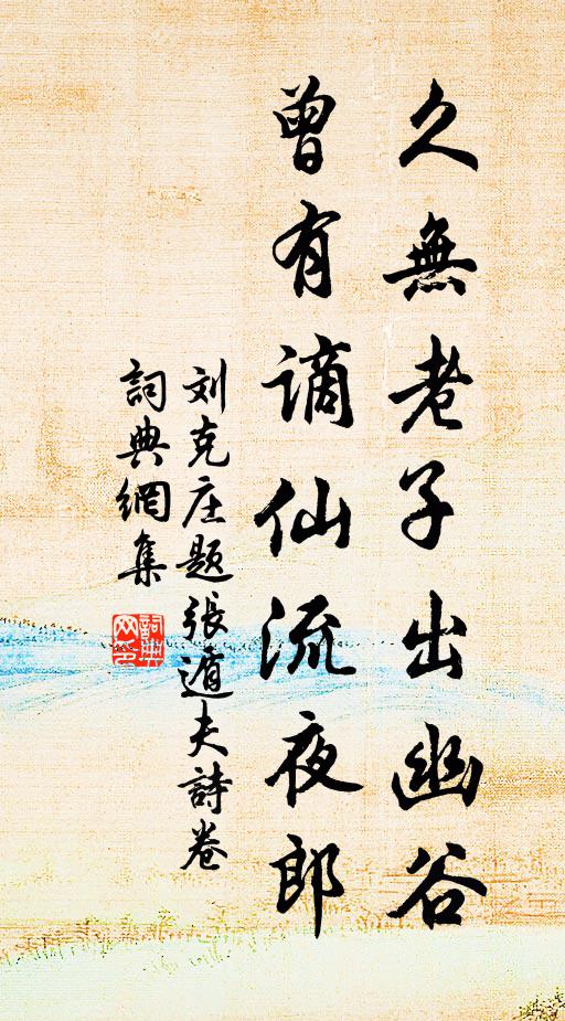 湘上野煙輕，芙蓉落晚晴 詩詞名句