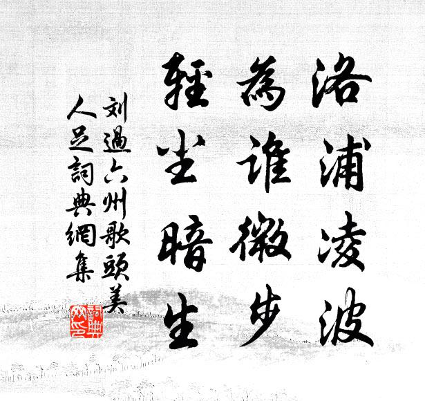 公功實作風雲舊，帝學於今日月光 詩詞名句