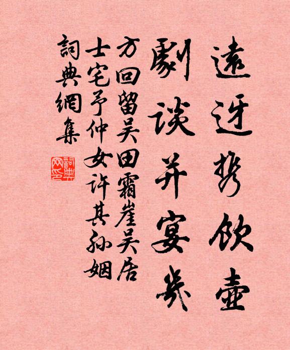 沙溪遠標銅柱界，關河盡補金甌缺 詩詞名句