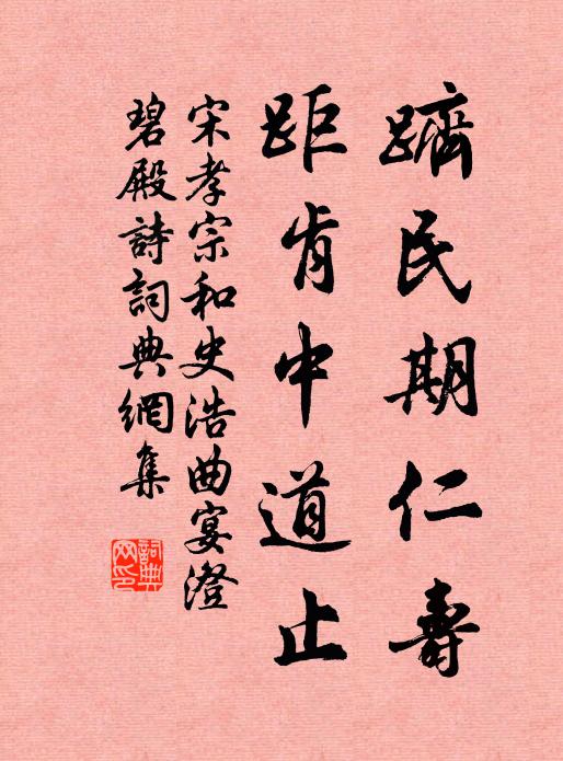 陰風慘澹留餘恨〔皂羅袍〕 詩詞名句