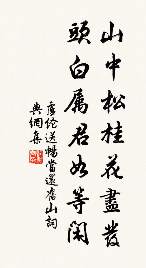 雖然相去百餘里，亦是同棲一片雲 詩詞名句