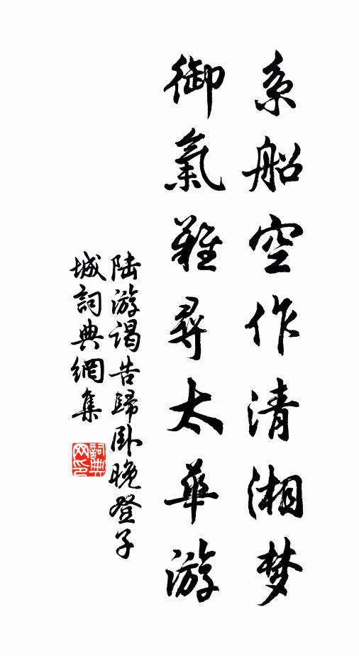 戟戶盡移天上去，里人空說舊簪纓 詩詞名句