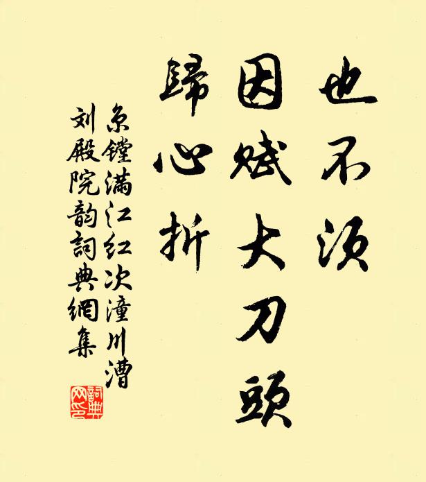 暫光風處葉，餘墨雨殘雲 詩詞名句