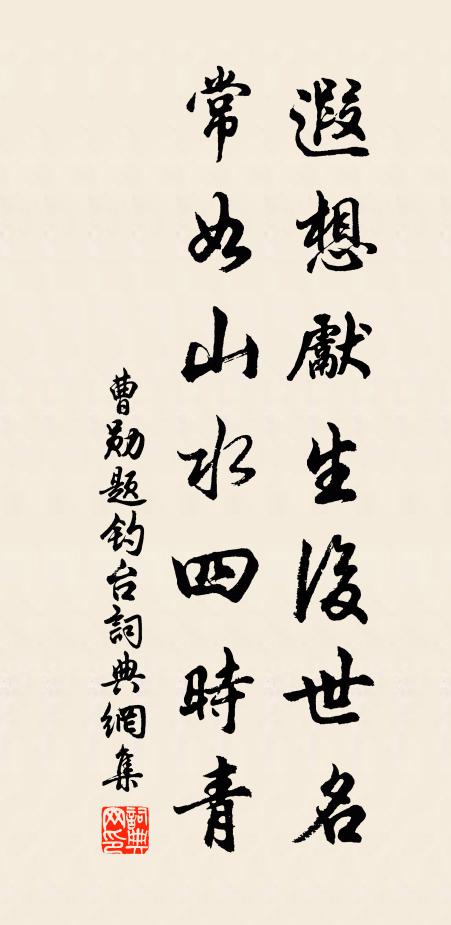 我到瞿真上升處，山川四望使人愁 詩詞名句