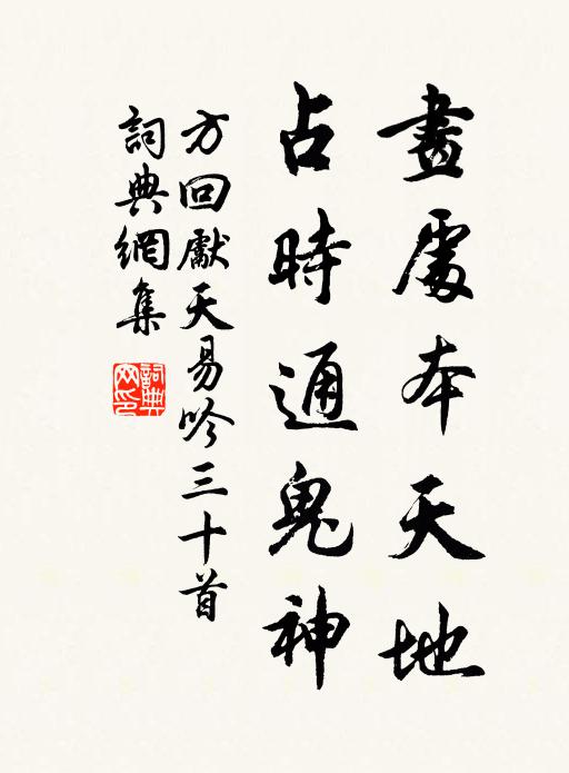 黃鵠東飛定有書，莫靳珠璣只推懶 詩詞名句