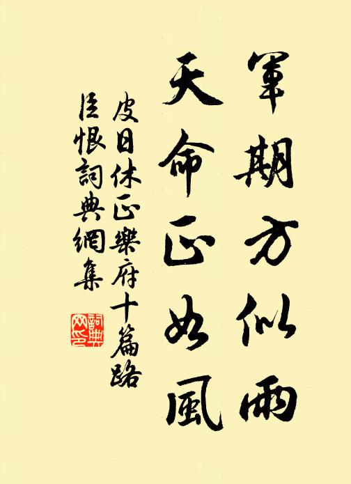 悟人桃源洞 詩詞名句