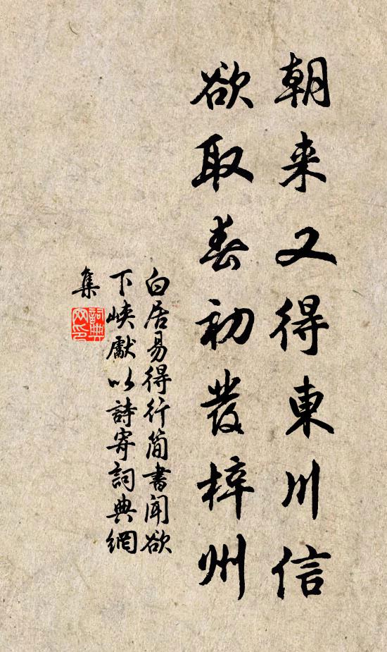 應笑東陽令，淹留白髮生 詩詞名句