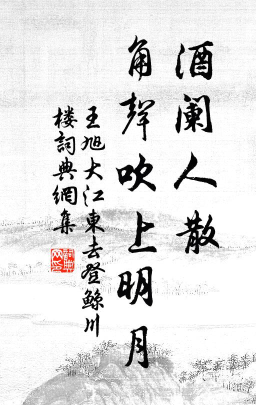 寒扉關雨氣，風葉隱鍾音 詩詞名句