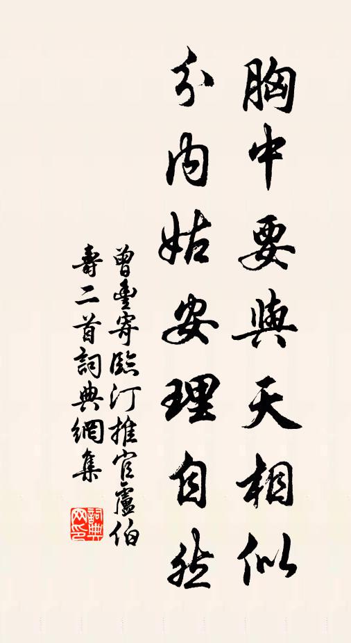 鏡里形骸春共老，燈前夫婦月同圓 詩詞名句