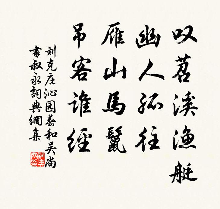 誰把香奩收寶鏡，雲錦紅涵湖碧 詩詞名句