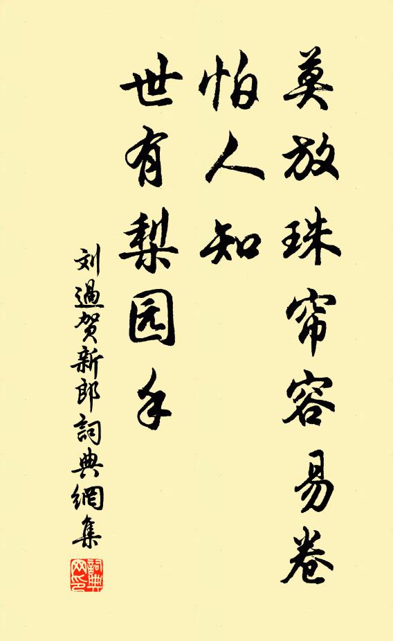 陶廬花樹可愛，潘宅雨新晴 詩詞名句