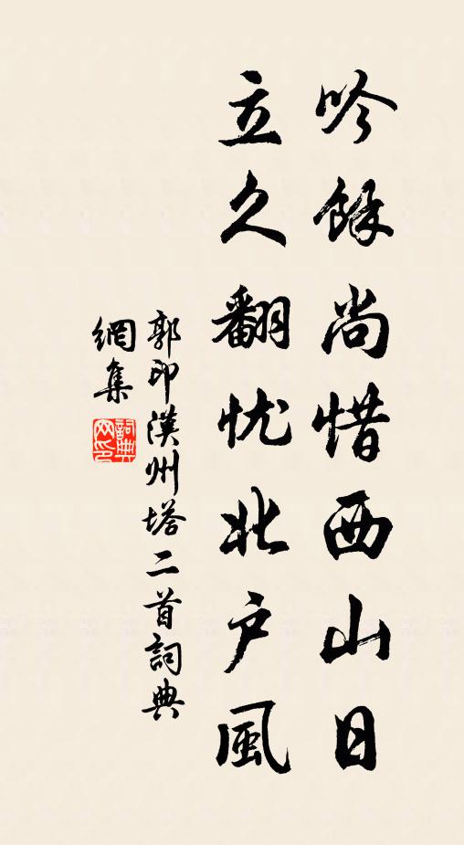 先子晚漂泊，家藏無全書 詩詞名句