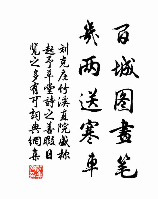 紅樹蟬聲滿夕陽，白頭相送倍相傷 詩詞名句