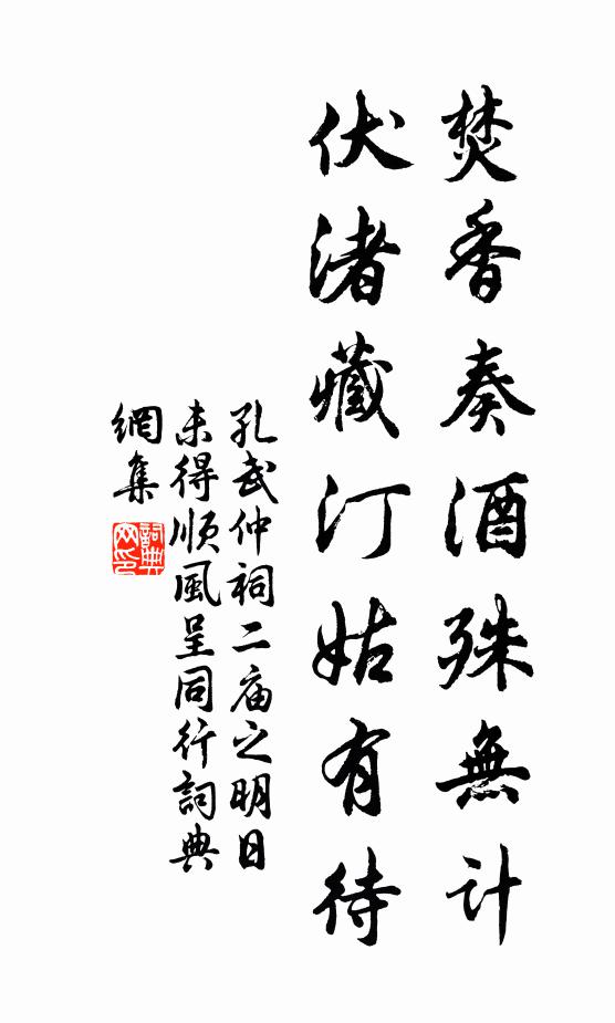 逗遛春蕊為秋蕊，荊棘了無藏葉間 詩詞名句