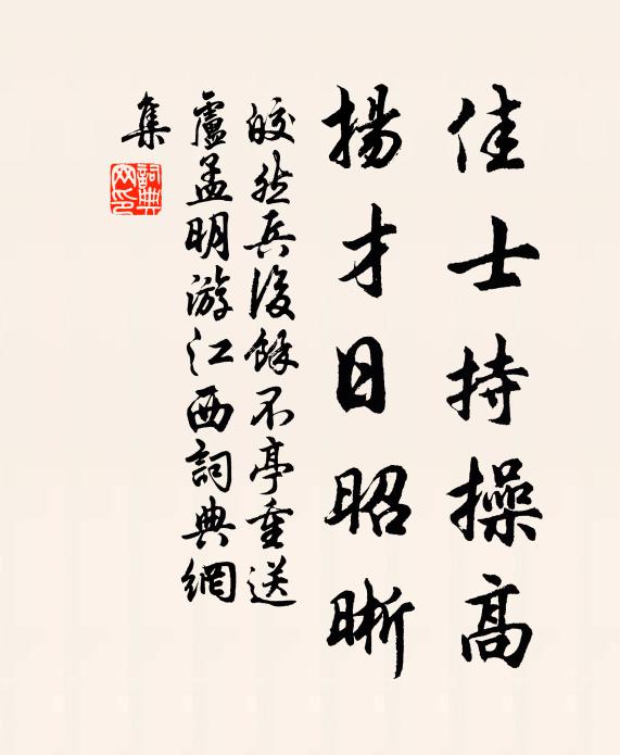 寶篆書聯徵吉語，朵雲噴樹茁祥花 詩詞名句