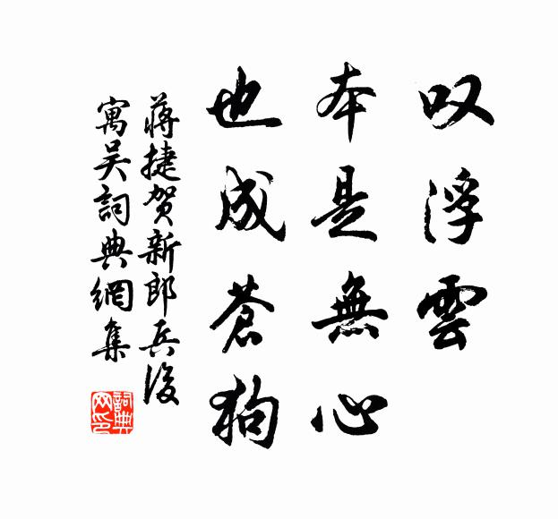 彼此設相較，勞逸我弗逮 詩詞名句