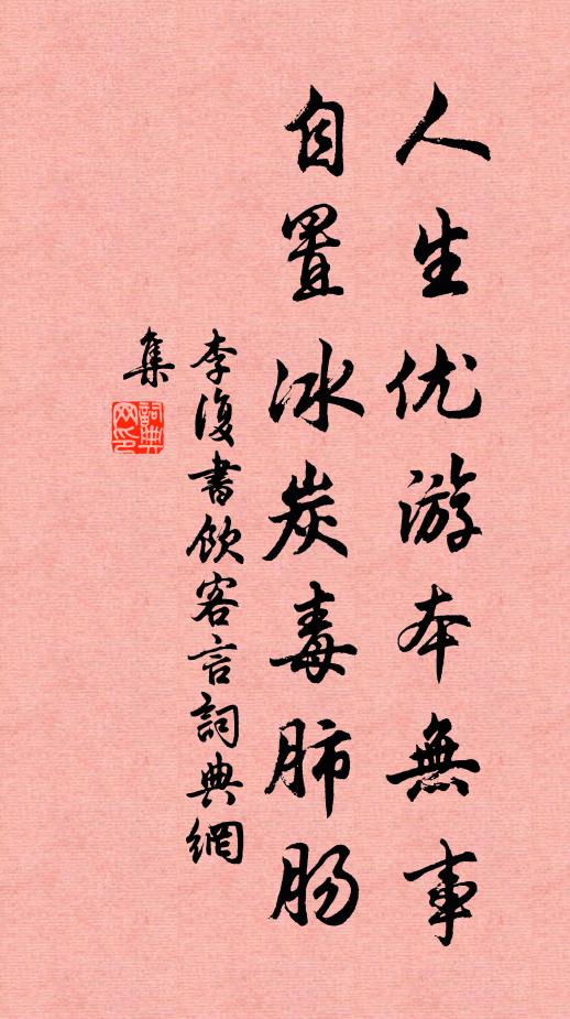 恍疑座中客，即是關中叟 詩詞名句