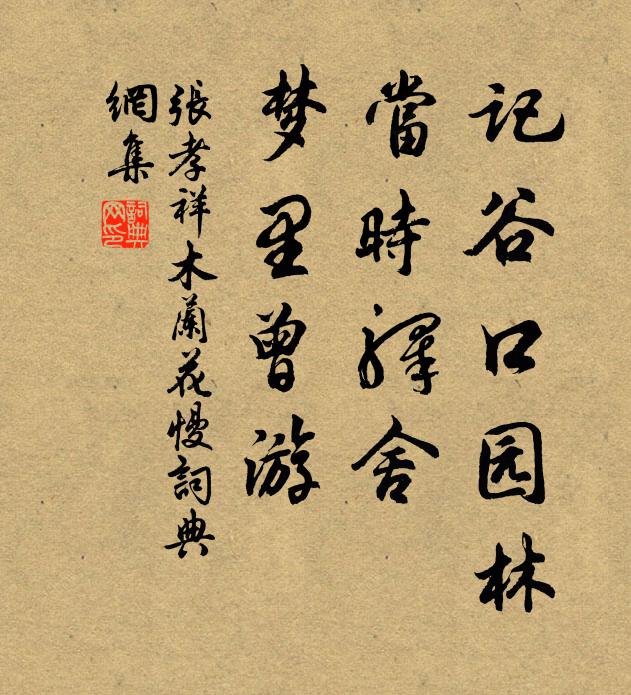 空攜水仙曲，更向海中岑 詩詞名句