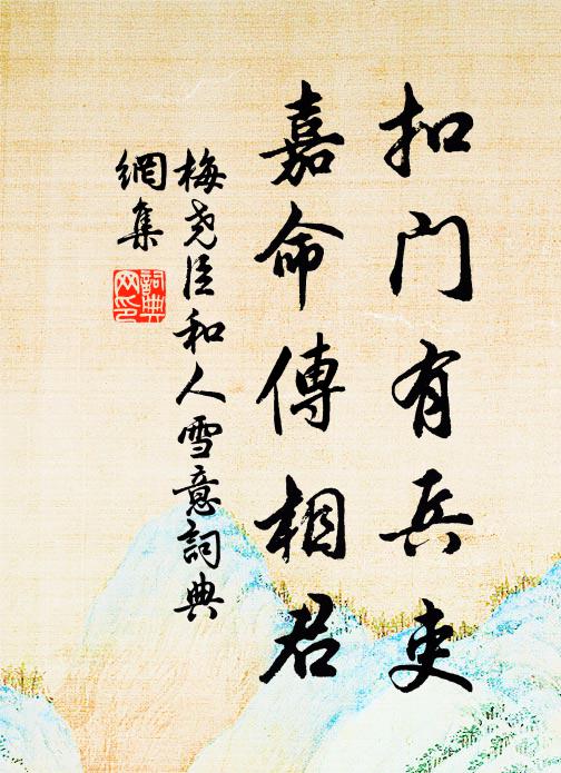 骨相昂藏澗底松，平生禪窟盡從容 詩詞名句