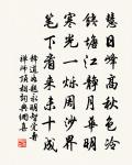 祈谷前一日詣齋宮作·其二原文_祈谷前一日詣齋宮作·其二的賞析_古詩文