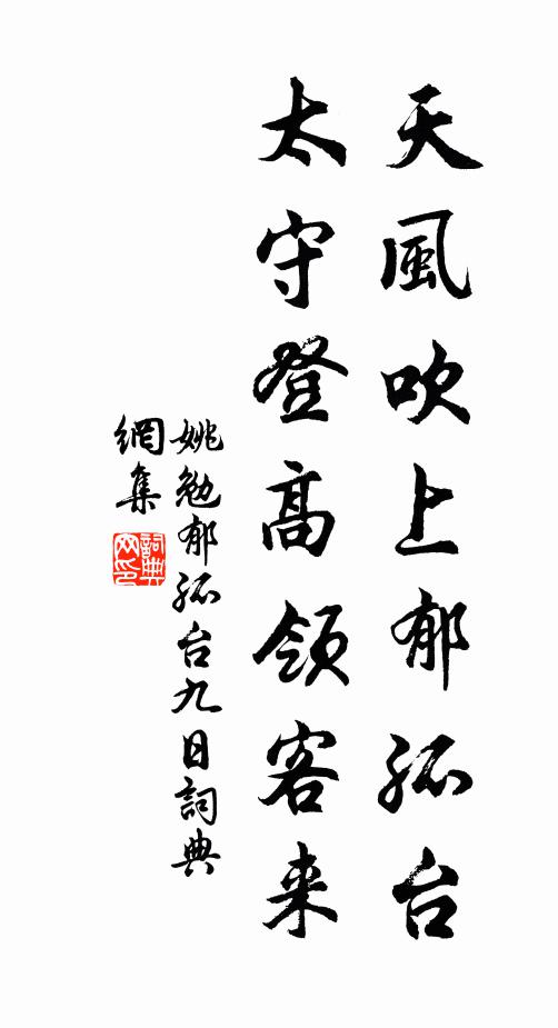 瀠河無復見龍馬，車子鋤商乃獲麟 詩詞名句