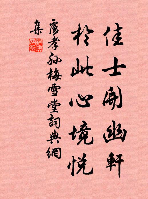 櫻桃紅杏相因依，梅陰吐芽青滿枝 詩詞名句