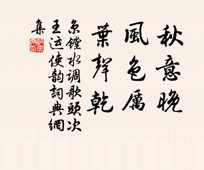 隱匿瑕疵盡，包羅委瑣該 詩詞名句