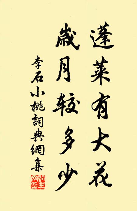 隔岸桃花紅未半 詩詞名句