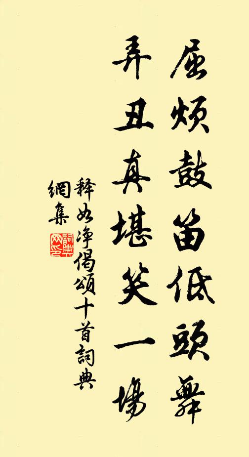 花袍白面呼郎神，當階奪花不避人 詩詞名句