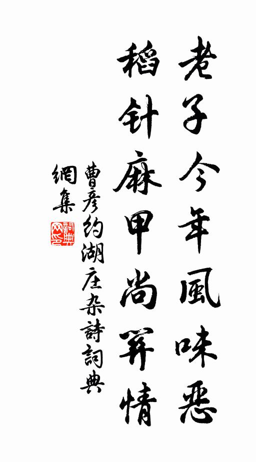 自從羸豕伏群龍，紅白相輝轉明耀 詩詞名句