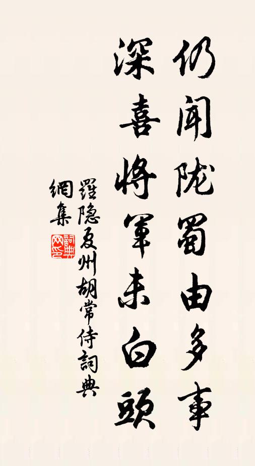 苟非為鬼神，何計避羈紲 詩詞名句