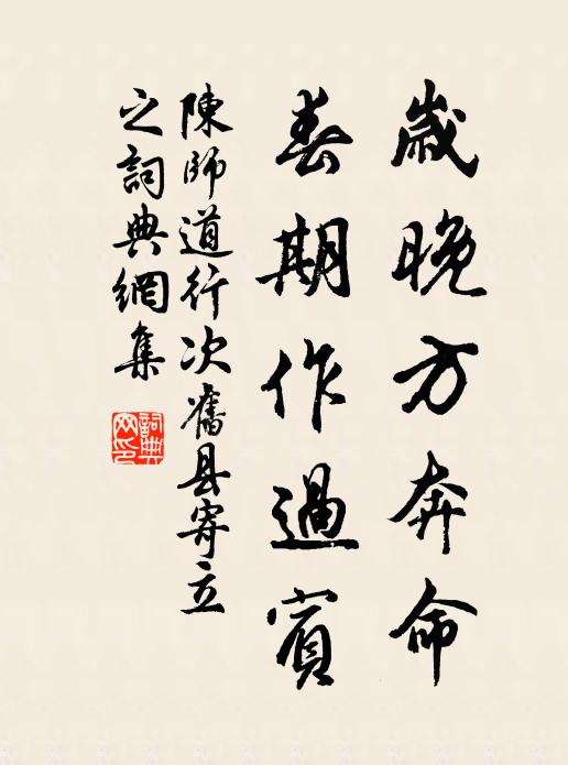 席舍主人能顧曲，曉來妝燭想銷檠 詩詞名句