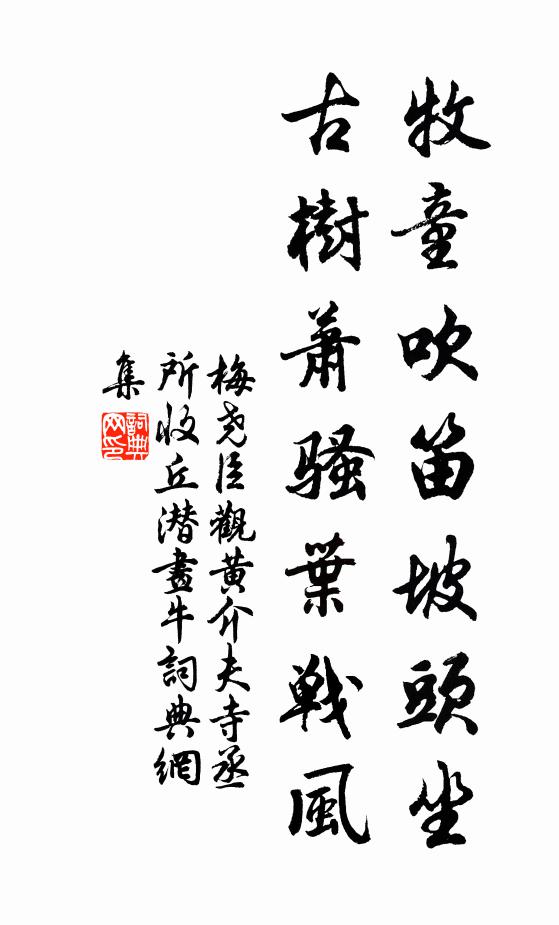 破曉東風尚作寒，孤筇隨客已媻姍 詩詞名句