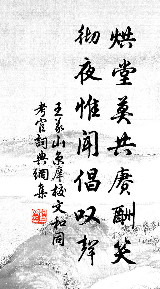 亭亭東灞樹，練練綠浦明 詩詞名句