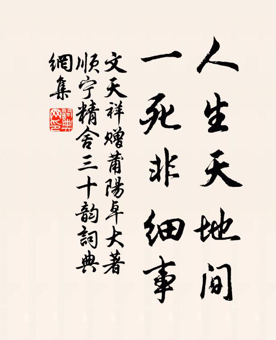 香塵暗陌，華燈明晝，長是懶攜手去 詩詞名句