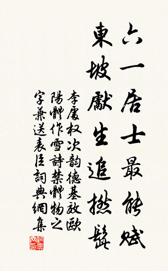 試手翻碧海，卷雨來青虬 詩詞名句