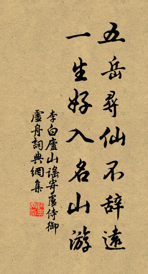 娉婷何處戴，山鬢綠成叢 詩詞名句