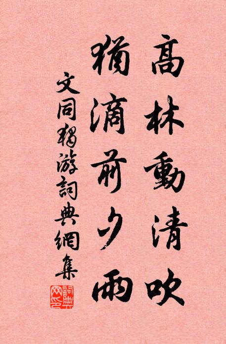 七月七日授冶師，手作鉗錘股為礪 詩詞名句