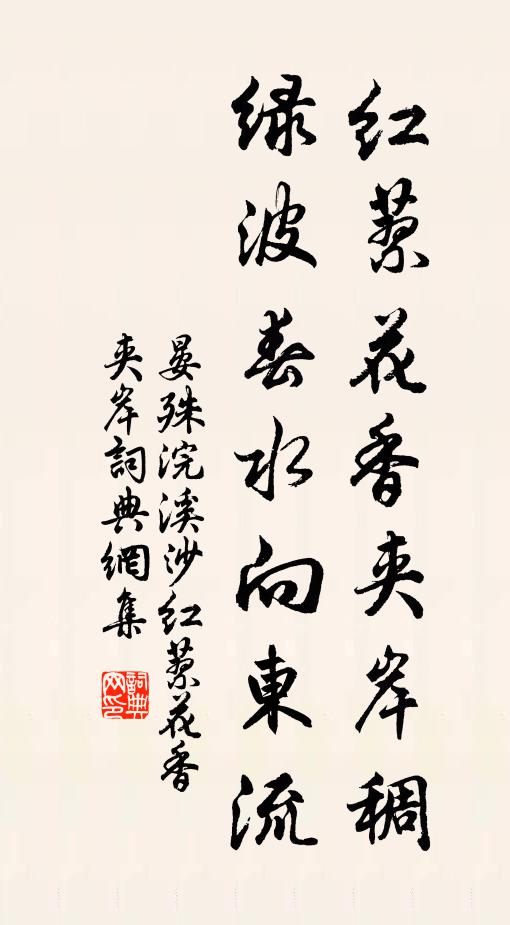 桃花已作東風笑，小蕊嫣然 詩詞名句