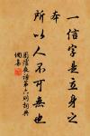 遠夢歸侵曉，家書到隔年。 詩詞名句