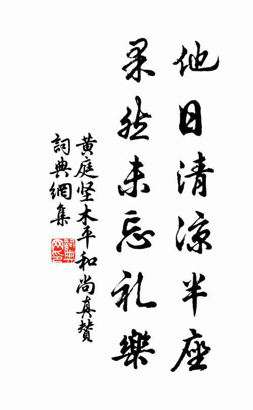 與君試窺作者意，絳珠還淚非荒唐 詩詞名句