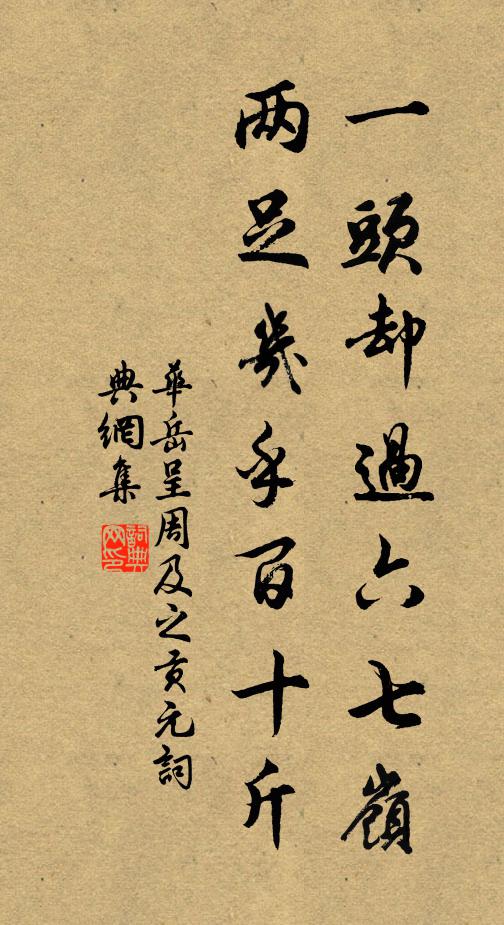 淺智終已矣，令名安可希 詩詞名句