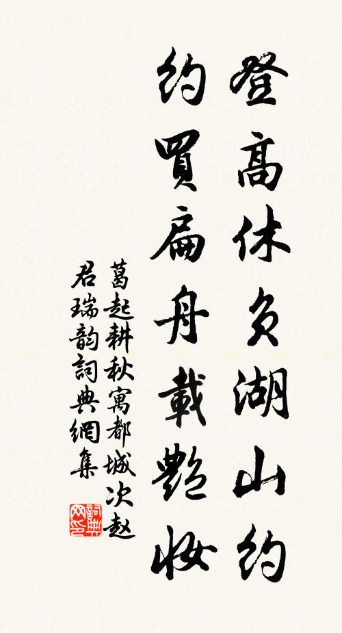 庭除植蓬艾，隟牖懸蠨蛸 詩詞名句