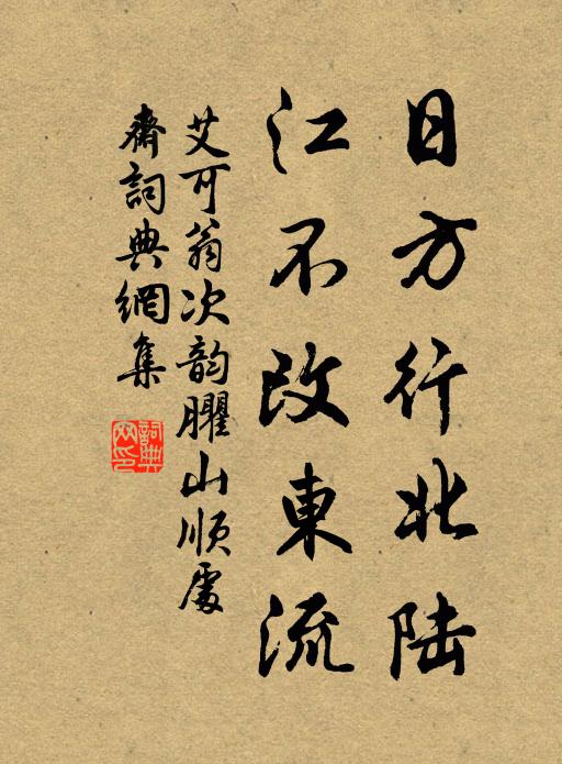 山中一夜月，海內兩閒人 詩詞名句