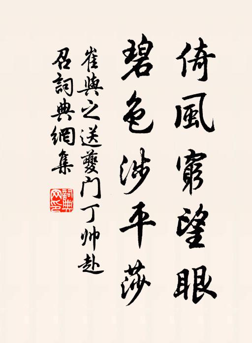 觀君於勢利，如箒掃絲窠 詩詞名句