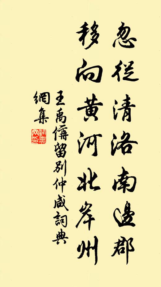 芍藥可人憐，相約荼留客 詩詞名句