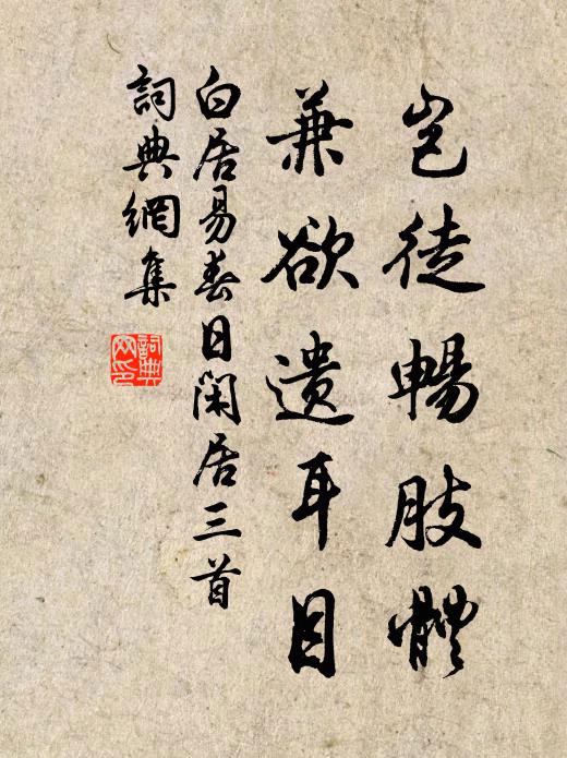 倦投東觀中郎筆，起讀西崑病監書 詩詞名句